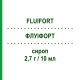 ФЛУИФОРТ (FLUIFORT) 2,7 г/10 мл сироп 12 шт - Карбоцистеин DOMPE