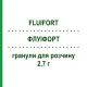 ФЛУИФОРТ (FLUIFORT) 2,7 г гранулы для раствора 30 шт - Карбоцистеин DOMPE