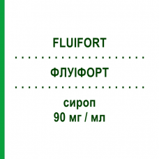 ФЛУИФОРТ (FLUIFORT) 90 мг/мл сироп 200 мл - Карбоцистеин DOMPE