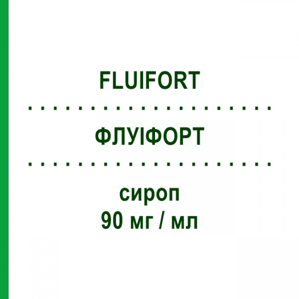 ФЛУИФОРТ (FLUIFORT) 90 мг/мл сироп 200 мл - Карбоцистеин DOMPE