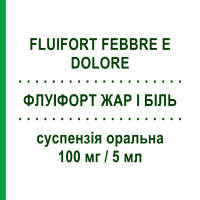 ФЛУИФОРТ ЖАР И БОЛЬ (FLUIFORT FEBBRE E DOLORE) для детей 100 мг/5 мл суспензия оральная 150 мл - Ибупрофен DOMPE