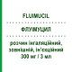 ФЛУІМУЦИЛ (FLUIMUCIL) 300 мг/3 мл розчин інгаляційний, зовнішній, ін’єкційний 10 шт 3 мл - Ацетилцистеїн MEDIFARM
