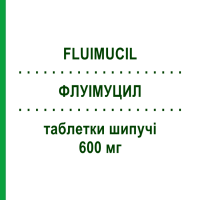 ФЛУИМУЦИЛ (FLUIMUCIL) 600 мг таблетки шипучие 30 шт - Ацетилцистеин PRICETAG