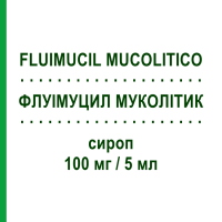 ФЛУИМУЦИЛ МУКОЛИТИК (FLUIMUCIL MUCOLITICO) 100 мг/5 мл сироп 200 мл - Ацетилцистеин ZAMBON