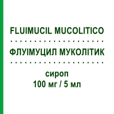 ФЛУІМУЦИЛ МУКОЛІТИК (FLUIMUCIL MUCOLITICO) 100 мг/5 мл сироп 200 мл - Ацетилцистеїн ZAMBON