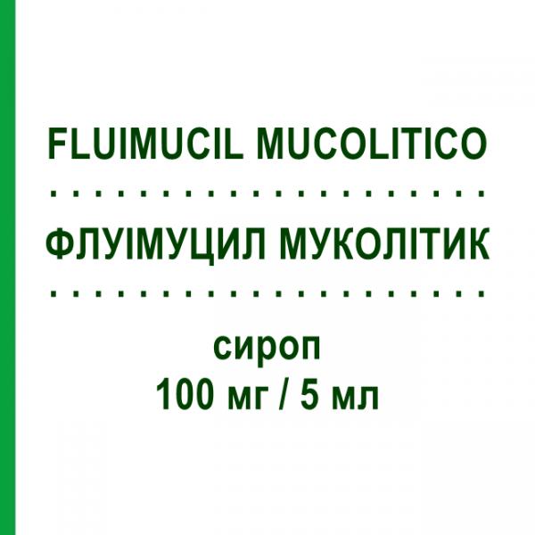 ФЛУІМУЦИЛ МУКОЛІТИК (FLUIMUCIL MUCOLITICO) 100 мг/5 мл сироп 200 мл - Ацетилцистеїн ZAMBON