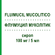 ФЛУІМУЦИЛ МУКОЛІТИК (FLUIMUCIL MUCOLITICO) 100 мг/5 мл сироп 200 мл - Ацетилцистеїн ZAMBON