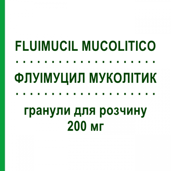 ФЛУІМУЦИЛ МУКОЛІТИК (FLUIMUCIL MUCOLITICO) 200 мг гранули для розчину 30 шт - Ацетилцистеїн ZAMBON