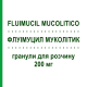 ФЛУІМУЦИЛ МУКОЛІТИК (FLUIMUCIL MUCOLITICO) 200 мг гранули для розчину 30 шт - Ацетилцистеїн ZAMBON