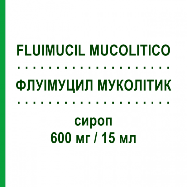 ФЛУИМУЦИЛ МУКОЛИТИК (FLUIMUCIL MUCOLITICO) 600 мг/15 мл сироп 200 мл - Ацетилцистеин ZAMBON