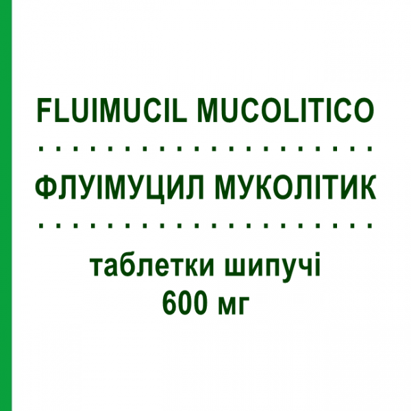ФЛУИМУЦИЛ МУКОЛИТИК (FLUIMUCIL MUCOLITICO) 600 мг таблетки шипучие 10 шт - Ацетилцистеин FARMA 1000