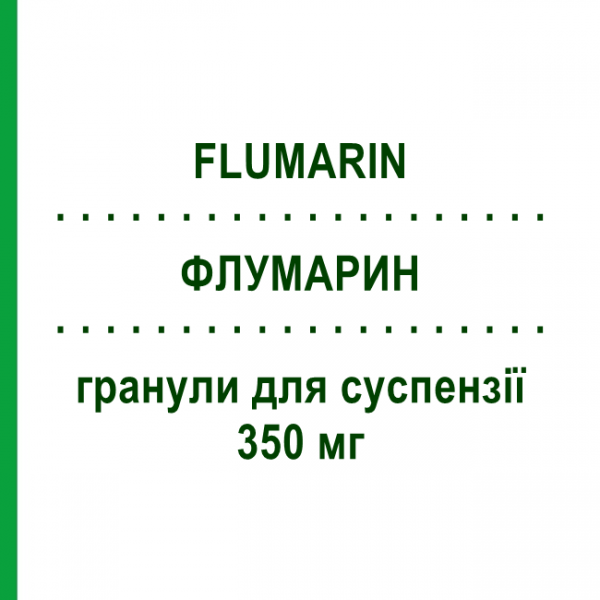 ФЛУМАРИН (FLUMARIN) 350 мг гранулы для суспензии 20 шт - Морнифлумат I.B.N.SAVIO