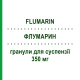 ФЛУМАРИН (FLUMARIN) 350 мг гранулы для суспензии 20 шт - Морнифлумат I.B.N.SAVIO