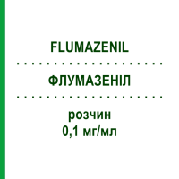 ФЛУМАЗЕНИЛ (FLUMAZENIL) 0,1 мг/мл раствор 5x10 мл - Флумазенил FRESENIUS
