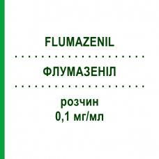 ФЛУМАЗЕНИЛ (FLUMAZENIL) 0,1 мг/мл раствор 5x10 мл - Флумазенил FRESENIUS