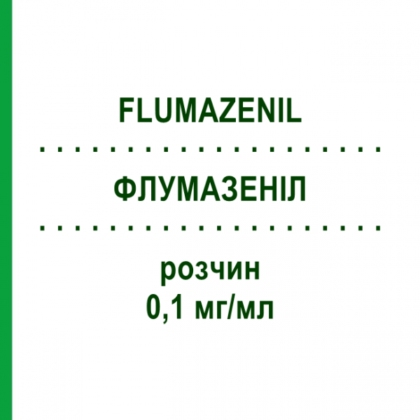 ФЛУМАЗЕНИЛ (FLUMAZENIL) 0,1 мг/мл раствор 5x10 мл - Флумазенил FRESENIUS