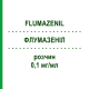 ФЛУМАЗЕНИЛ (FLUMAZENIL) 0,1 мг/мл раствор 5x10 мл - Флумазенил FRESENIUS
