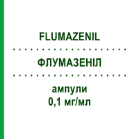 ФЛУМАЗЕНИЛ (FLUMAZENIL) 0,1 мг/мл ампулы 1x5x5 мл - Флумазенил HAMELN PHARMA