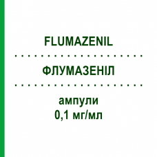 ФЛУМАЗЕНИЛ (FLUMAZENIL) 0,1 мг/мл ампулы 1x5x5 мл - Флумазенил HAMELN PHARMA