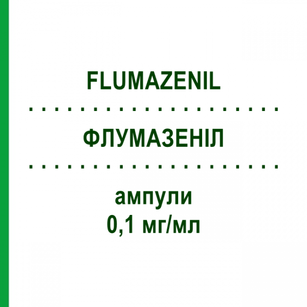 ФЛУМАЗЕНИЛ (FLUMAZENIL) 0,1 мг/мл ампулы 1x5x5 мл - Флумазенил HAMELN PHARMA