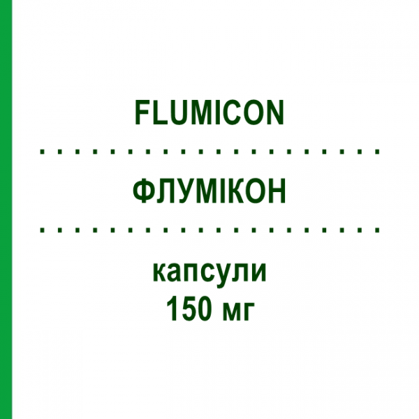 ФЛУМИКОН (FLUMICON) 150 мг капсулы 2 шт - Флуконазол S.F.GROUP