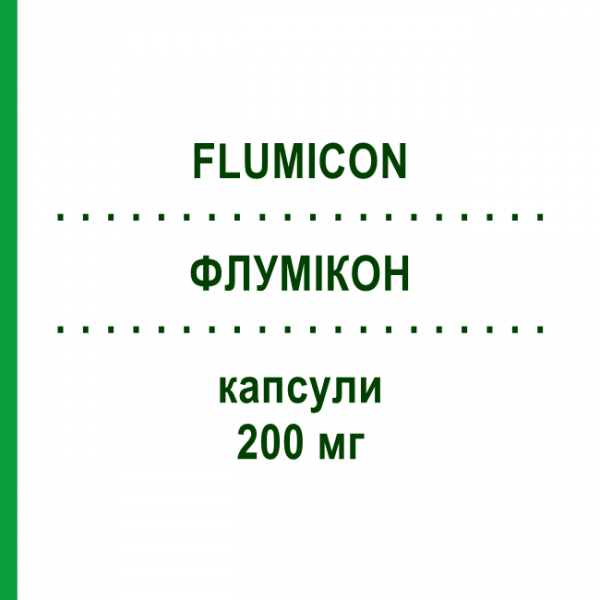 ФЛУМИКОН (FLUMICON) 200 мг капсулы 7 шт - Флуконазол S.F.GROUP