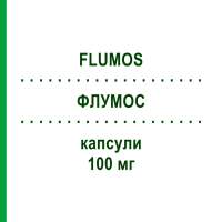 ФЛУМОС (FLUMOS) 100 мг капсули 10 шт - Флуконазол AGIPS FARMACEUTICI