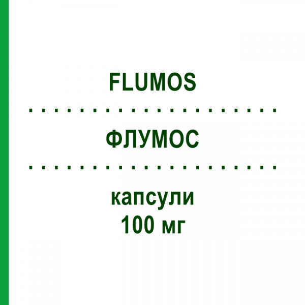ФЛУМОС (FLUMOS) 100 мг капсули 10 шт - Флуконазол AGIPS FARMACEUTICI