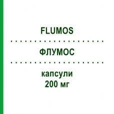 ФЛУМОС (FLUMOS) 200 мг капсули 7 шт - Флуконазол AGIPS FARMACEUTICI