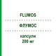 ФЛУМОС (FLUMOS) 200 мг капсули 7 шт - Флуконазол AGIPS FARMACEUTICI