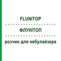 ФЛУНИТОП (FLUNITOP) для детей раствор для небулайзера 15 шт 2 мл - Флунизолид PIERRE FABRE