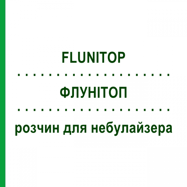 ФЛУНИТОП (FLUNITOP) для детей раствор для небулайзера 15 шт 2 мл - Флунизолид PIERRE FABRE