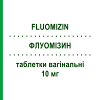 ФЛУОМИЗИН (FLUOMIZIN) 10 мг таблетки вагинальные 6 шт - Деквалиний EXELTIS
