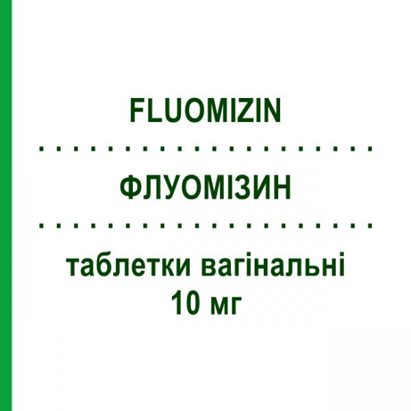 ФЛУОМИЗИН (FLUOMIZIN) 10 мг таблетки вагинальные 6 шт - Деквалиний EXELTIS
