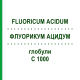 ФЛУОРИКУМ АЦИДУМ (FLUORICUM ACIDUM) C 1000 глобули 1,5 г - Гомеопатия GUDJONS