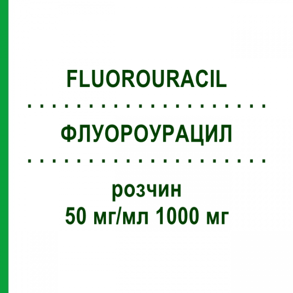 ФЛУОРОУРАЦИЛ (FLUOROURACIL) 50 мг/мл 1000 мг розчин 1x20 мл - Фторурацил TEVA