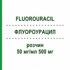 ФЛУОРОУРАЦИЛ (FLUOROURACIL) 50 мг/мл 500 мг розчин 1 шт - Фторурацил ACCORD HEALTHCARE