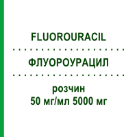 ФЛУОРОУРАЦИЛ (FLUOROURACIL) 50 мг/мл 5000 мг розчин 1 шт - Фторурацил ACCORD HEALTHCARE