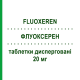 ФЛУОКСЕРЕН (FLUOXEREN) 20 мг таблетки диспергируемые 28 шт - Флуоксетин MENARINI