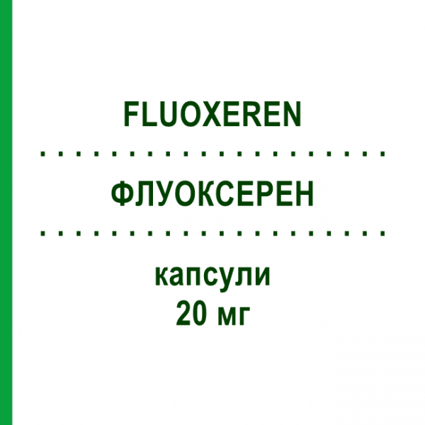 ФЛУОКСЕРЕН (FLUOXEREN) 20 мг капсулы 28 шт - Флуоксетин MENARINI