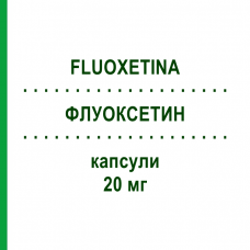 ФЛУОКСЕТИН (FLUOXETINA) 20 мг капсули 28 шт - Флуоксетин FIDIA PHARMA