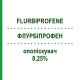 ФЛУРБИПРОФЕН (FLURBIPROFENE) 0,25% ополаскиватель 160 мл - Активные вещества DOC GENERICI