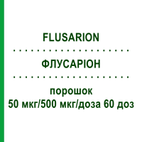 ФЛУСАРІОН (FLUSARION) 50 мкг/500 мкг/доза 60 доз порошок 1 шт - Сальметерол, Флутиказон ORION