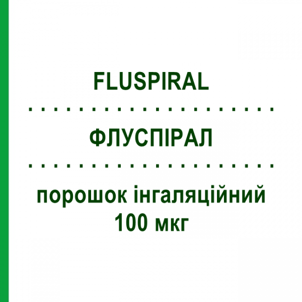 ФЛУСПИРАЛ (FLUSPIRAL) 100 мкг порошок ингаляционный 60 доз - Флутиказон MENARINI