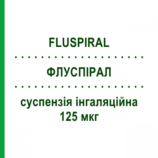 ФЛУСПІРАЛ (FLUSPIRAL) 125 мкг суспензія інгаляційна 120 доз - Флутиказон MENARINI