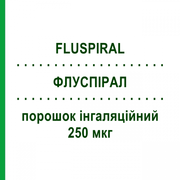 ФЛУСПИРАЛ (FLUSPIRAL) 250 мкг порошок ингаляционный 60 доз - Флутиказон MENARINI