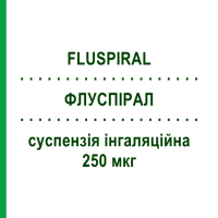 ФЛУСПИРАЛ (FLUSPIRAL) 250 мкг суспензия ингаляционная 120 доз - Флутиказон MENARINI