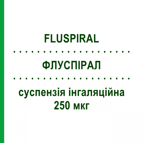 ФЛУСПІРАЛ (FLUSPIRAL) 250 мкг суспензія інгаляційна 120 доз - Флутиказон MENARINI