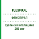 ФЛУСПИРАЛ (FLUSPIRAL) 250 мкг суспензия ингаляционная 120 доз - Флутиказон MENARINI