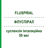 ФЛУСПІРАЛ (FLUSPIRAL) 50 мкг суспензія інгаляційна 120 доз - Флутиказон MENARINI